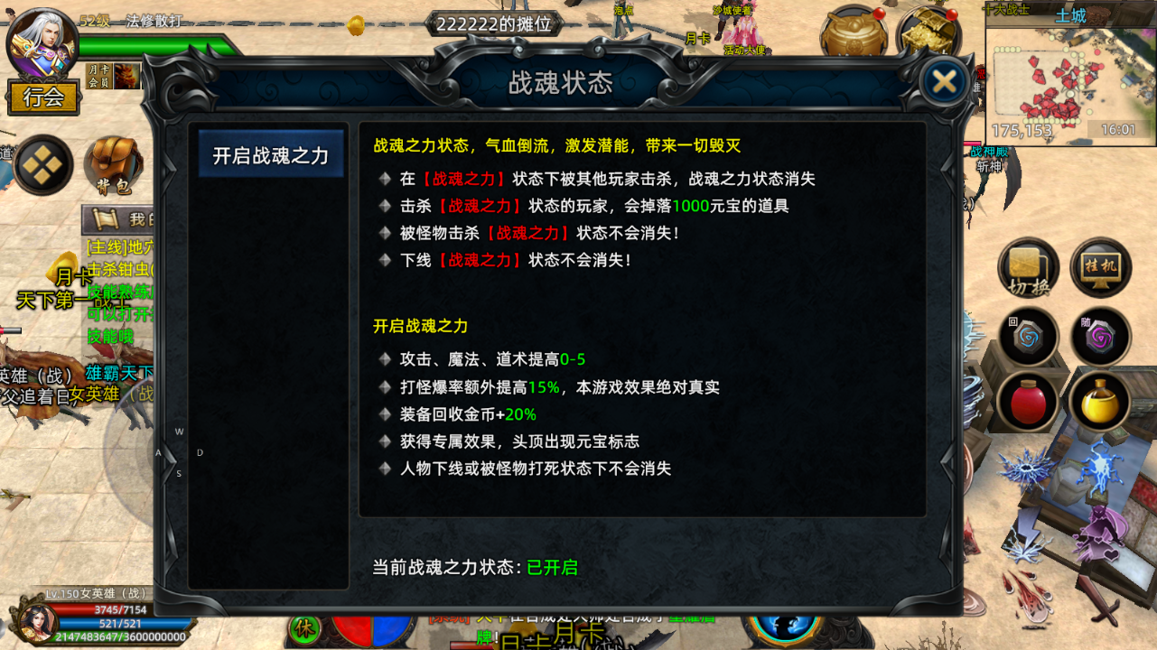 战魂3.png